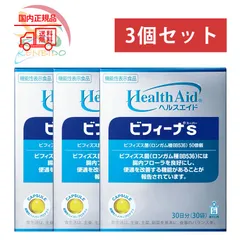 2025年最新】ビフィーナsの人気アイテム - メルカリ