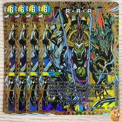 【DM25-RP1】R・R・R　シークレット
