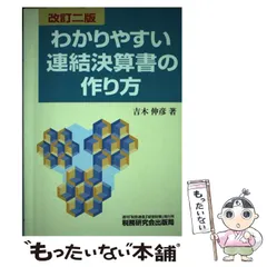 2025年最新】連結決算書の人気アイテム - メルカリ
