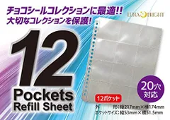 lunabright ビックリマンシール コレクション用 12ポケット ファイル 10枚セット