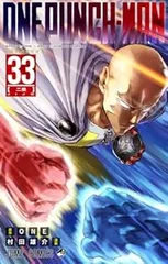 2025年最新】ワンパンマン 33の人気アイテム - メルカリ