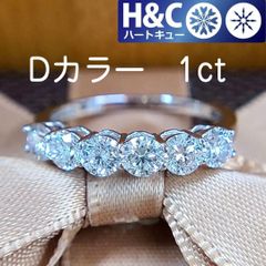 【オーダー商品 納期：約3週間～2ヶ月】永遠の愛の象徴 1ct D H&C ダイヤモンド Pt950 エタニティ リング