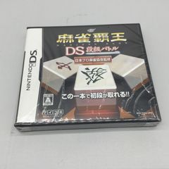 5244 【未開封】DSソフト 麻雀覇王DS 段級バトル マイコミ ニンテンドーDS 任天堂 NTR-YHOJ-JPN