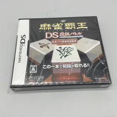 5244 【未開封】DSソフト 麻雀覇王DS 段級バトル マイコミ ニンテンドーDS 任天堂 NTR-YHOJ-JPN