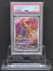 バンギラス AR SV2D クレイバースト 079/071 Amazon.co.jp: ポケモンカードゲーム SV2D 079/071 バンギラス