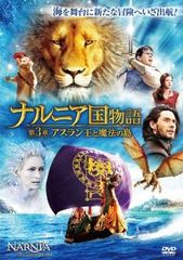 【訳あり】ナルニア国物語 第3章:アスラン王と魔法の島 ※ディスクのみ【洋画 中古 DVD】ケース無:: レンタル落ち