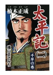 2025年最新】横山_まさみちの人気アイテム - メルカリ