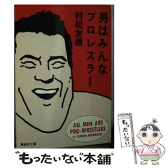 レア！名著！金網の青春　ブル中野　吉田豪　プロレス 100 ％品質保証 レア！名著！金網の青春 ブル中野 吉田豪 プロレス