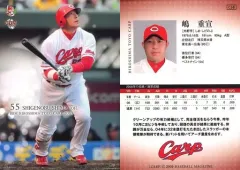 2025年最新】嶋重宣の人気アイテム - メルカリ