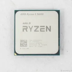 AMD Ryzen 5 5600G CPU バルク品 本体のみ AMD Ryzen 5 5600G CPU バルク品 本体のみ AMD Ryzen 5 5600G CPU バルク品