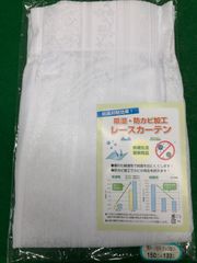 防カビ　ミラーレース　幅150 丈133cm 1枚　UVカット　ボーダー柄　日本製　結露抑制　防カビ加工
