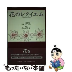 2024年最新】辻邦生の人気アイテム - メルカリ