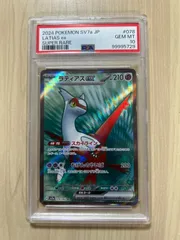 ラティアス ex 【PSA10】ポケモンカード ポケカ 状態難/PSA10鑑定済〕ラティアスex【SAR】{087/064}