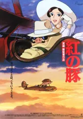 『紅の豚』劇場用B1ポスター　ジブリ　宮崎駿　アニメ　映画　非売品 紅の豚』劇場用B1ポスター ジブリ 宮崎駿 アニメ 映画 非売品