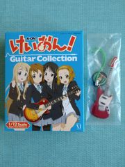 けいおん! Guitar Collection（1/12スケール）