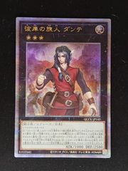 遊戯王 彼岸の旅人 ダンテ 25thシークレットレア仕様 1枚 - メルカリ