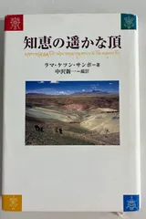 2024年最新】六義園の人気アイテム - メルカリ