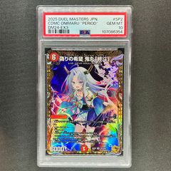 サナ SR [蒼空ストリーム] S7R 077/067 - メルカリ