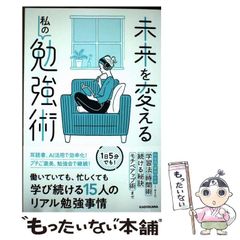 中古】 追われ者 こうしてボクは上場企業社長の座を追い落とされ