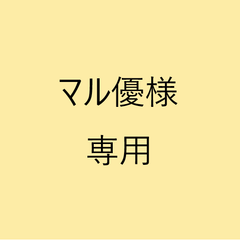 マル優様専用☆カーズ＆砂丘　2枚