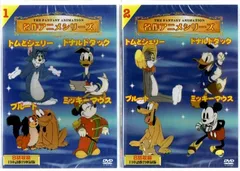 【名作アニメシリーズ】トムとジェリー／ドナルドダック／プルート／ミッキーマウス【新品DVD2枚セット】