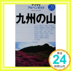 ヤマケイアルペンガイド　13冊セット アルペンガイド | 山と溪谷社