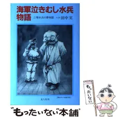 2024年最新】田中 虫の人気アイテム - メルカリ