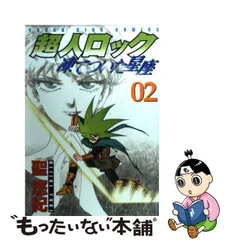 2023年最新】超人ロック▽の人気アイテム - メルカリ