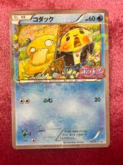 コダック　ポケキュンコレクション　増田順一コラボ
