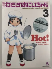 Amazon.co.jp: 週刊 わたしのおにいちゃん 4 ☆ 海洋堂