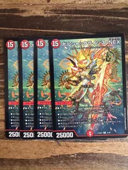 デュエマ】 ボルシャックライシス・NEX （プロモーション） の