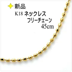 日本製・綿100% ③K18YG カットボールチェーン 61cm ネックレス 5.68g