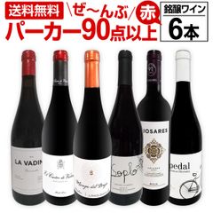 第149弾！すべてパーカー【90点以上】6本セット！
