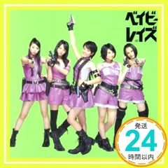 2026年最新】ベイビーレイズ 初回盤B (CD DVD)の人気アイテム - メルカリ