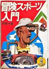 おみゃ~おじさんの本 (ワニの豆本) ワニの豆本 おみゃ～おじさんの本＆スナミ先生の家庭教師 - メルカリ