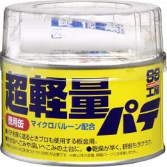 ソフト99コーポレーション　99工房 超軽量パテ 320G　【09178】のサムネイル