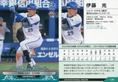 ベイスターズ　進藤達哉　プロコレ　ユニフォーム ベイスターズ 進藤達哉 プロコレ ユニフォーム 横浜DeNA