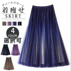 チュールスカート スカート レディース ボトムス マキシ ロングスカート フレアスカート ウエストゴム マキシ丈 ミモレ丈 スカート フリル ボリューム ゆったり 動きやすい 夏 春 秋 冬体型カバー きれいめ ファッション qingy96