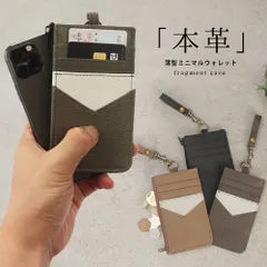 本革 フラグメントケース 日本製 ミニ 財布 さいふ 薄型 カードケース カード入れ スリム スマートウォレット 可愛い レザー カード ポケット 小さい 小さめ スマート コンパクト プレゼント カジュアル ブランド  WMY