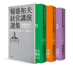 稲盛和夫経営講演選集 4 繁栄する企業の経営手法 - メルカリ