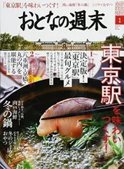 2024年最新】おとなの週末 雑誌の人気アイテム - メルカリ