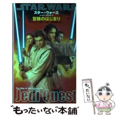 ジェダイ・クエスト 全巻(10巻セット)