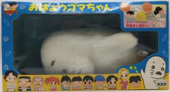 入手困難★平成レトロ♥タカラ　少年アシベおはようゴマちゃんぬいぐるみ目覚まし時計 おはようゴマちゃん 少年アシベ タカラ - メルカリ