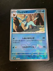 ポケモンカード ブラッキーマスボ、イーブイex、グレイシア