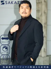 テーラード ジャケット 大きいサイズ メンズ 4WAYストレッチ シングル 2ツ釦 ビジカジ アクティブスーツ セットアップ可能 大きいサイズ ジャケットの ネイビー