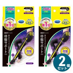 2個セット 寝ながらメディキュット　骨盤スパッツ LL トールサイズ