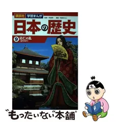 2024年最新】学習漫画日本の歴史講談社の人気アイテム - メルカリ