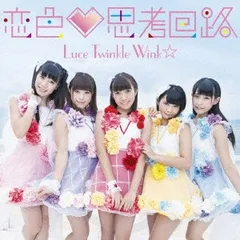 CD Luce Twinkle Wink☆ 恋色(ハートマーク)思考回路(通常盤Aタイプ)PlayStation Vita用ソフト(To LOVEる-とらぶる- ダークネス トゥ