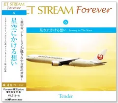 【新品】ジェットストリーム JET STREAM FOREVER 6 星空にかける想い (CD) CRCI-20656