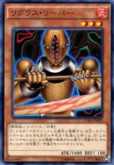 【特価】リグラスリーパー　シークレット　ARS10 2025年最新】リグラスリーパー シークレットの人気アイテム